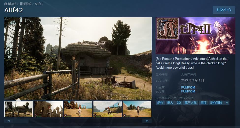 《AltF4 2》Steam页面于2023年3月1日上线销售