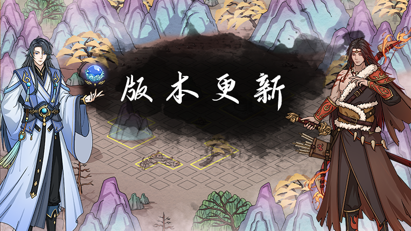 《天地归虚》在线开始第一个世界版本更新的新主线任务。