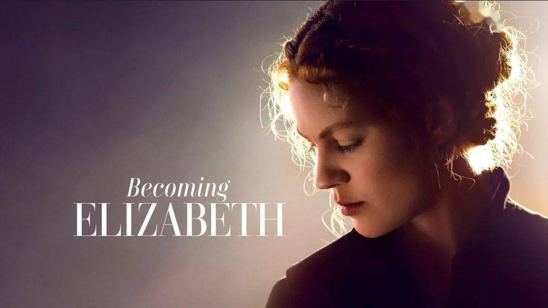 历史英剧《成为伊丽莎白》收视率差，只有一季取消续订。