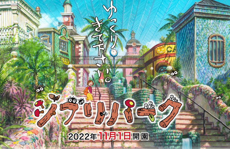 吉卜力公园开业《左撇子艾伦》作者投百万买周边热议。