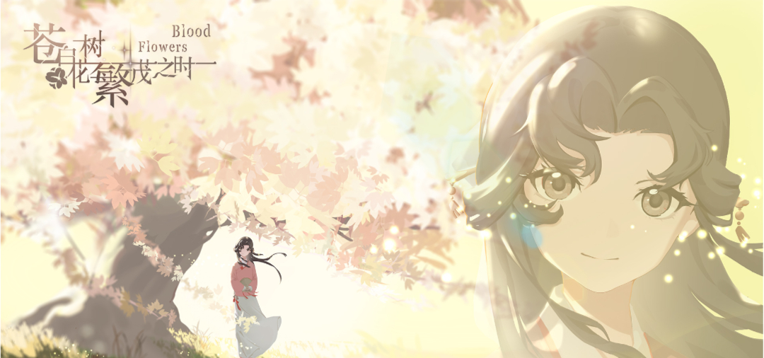中国式克苏鲁拼图AVG《苍白花树繁茂之时》今天，Steam开始第一次体验。