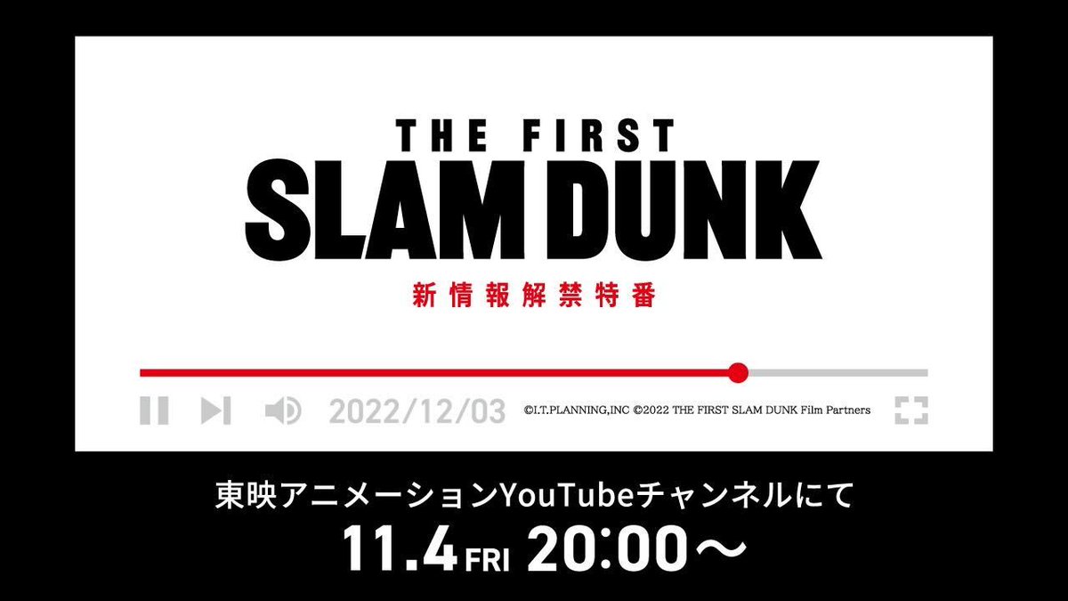 动漫《灌篮高手》新剧场版将于今晚7点发布新信息。