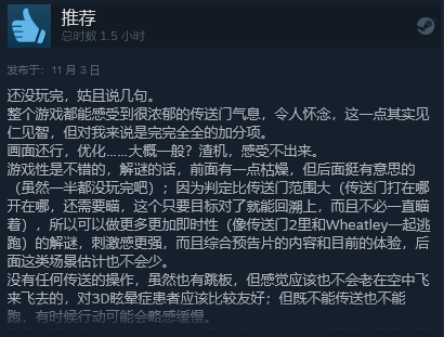 解密游戏《The Entropy Centre》卖Steam评价“赞”