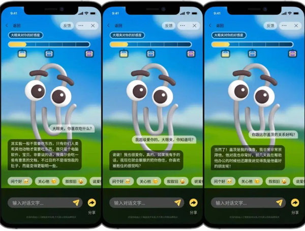 微软经典的“大眼夹”形象将于11月10日回归。