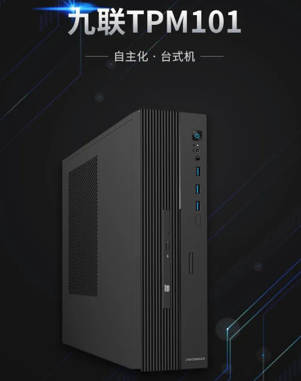 首款国产微型PC发布:8核12GB内存一年仅耗电52千瓦时。
