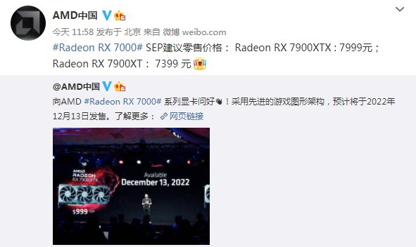 RX7900XTX售价7999元，7900XT售价7399元。