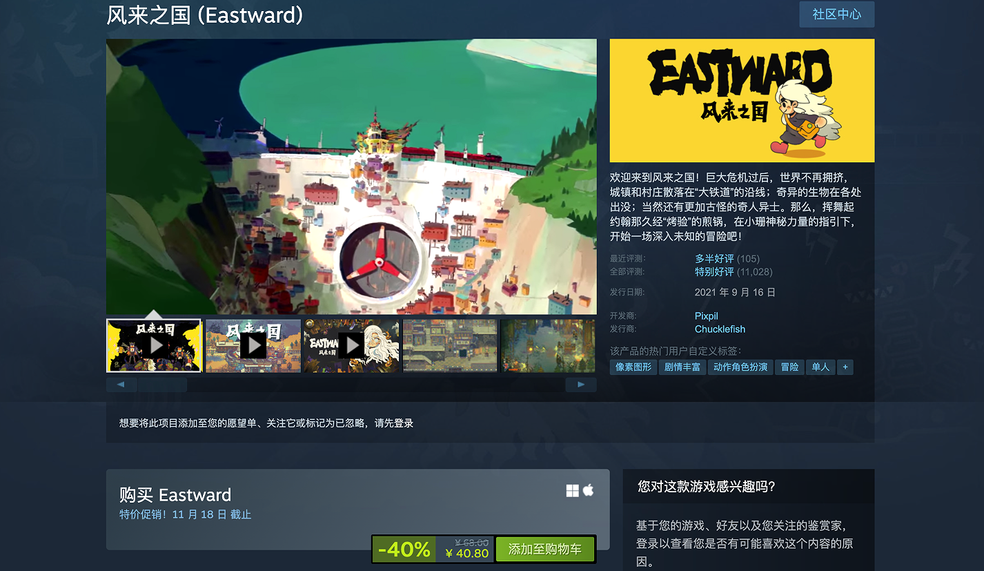 《风来之国》“双主角”游戏中的感悟与尴尬