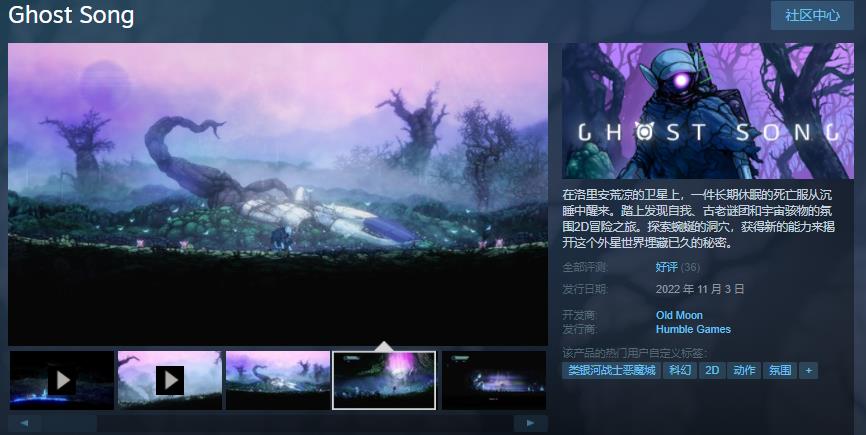 横版动作冒险游戏《Ghost Song》售价在70元