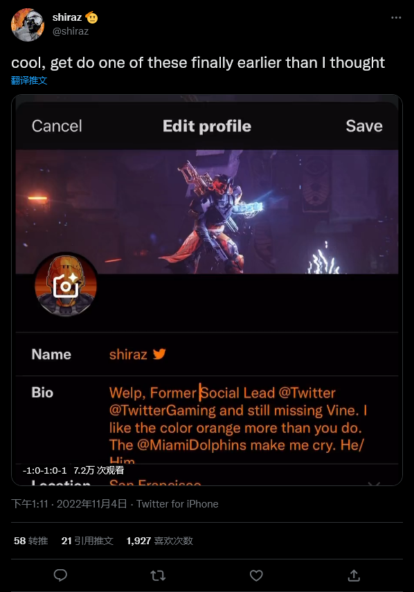 马斯克大量裁员，Twitter游戏社交负责人离职