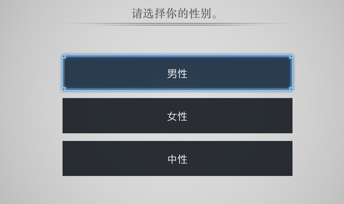 SE农耕模拟新作《丰饶之星》性别选项出现“中性”