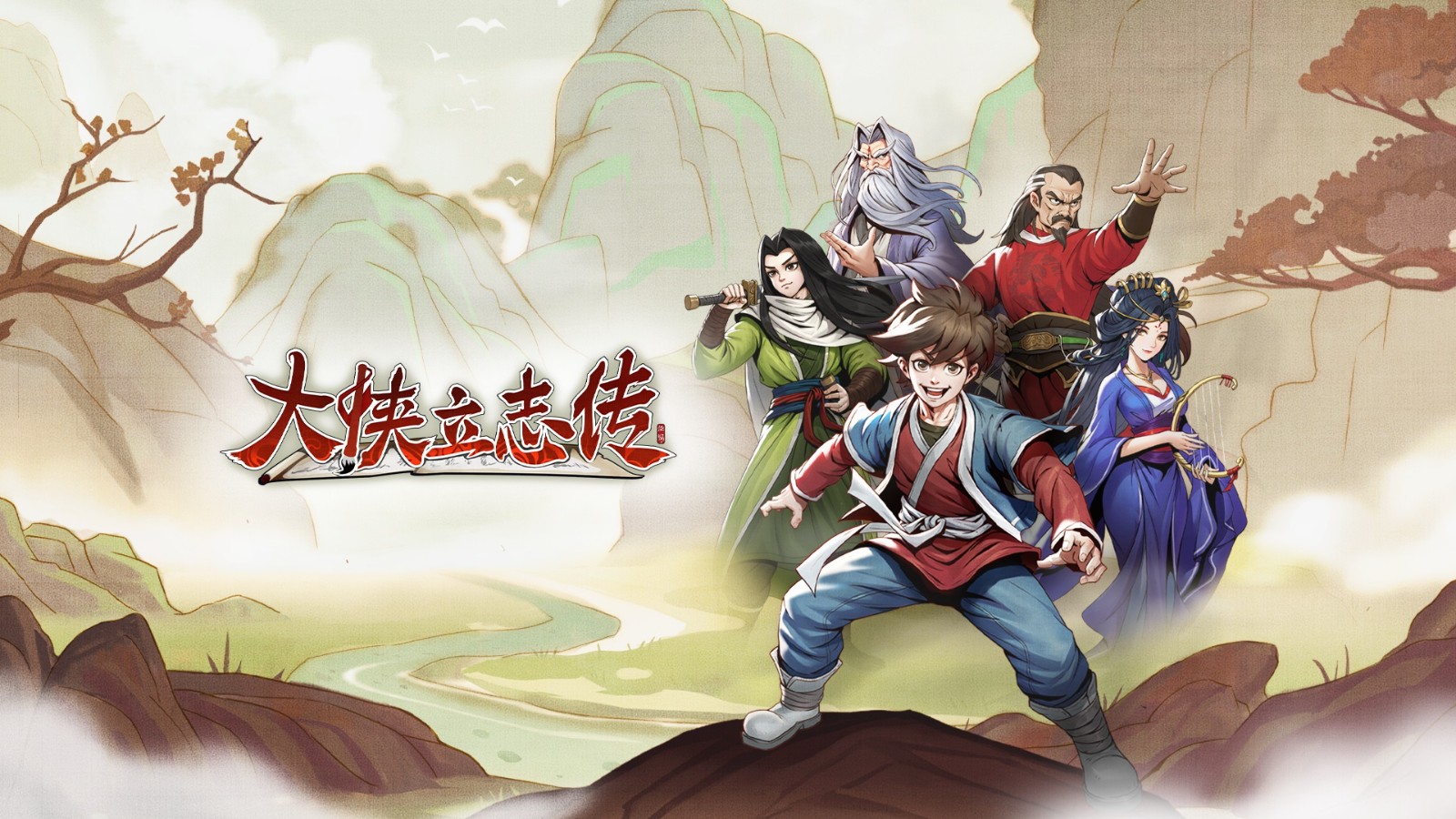 《大侠立志传》发展日志:武术感悟介绍等。