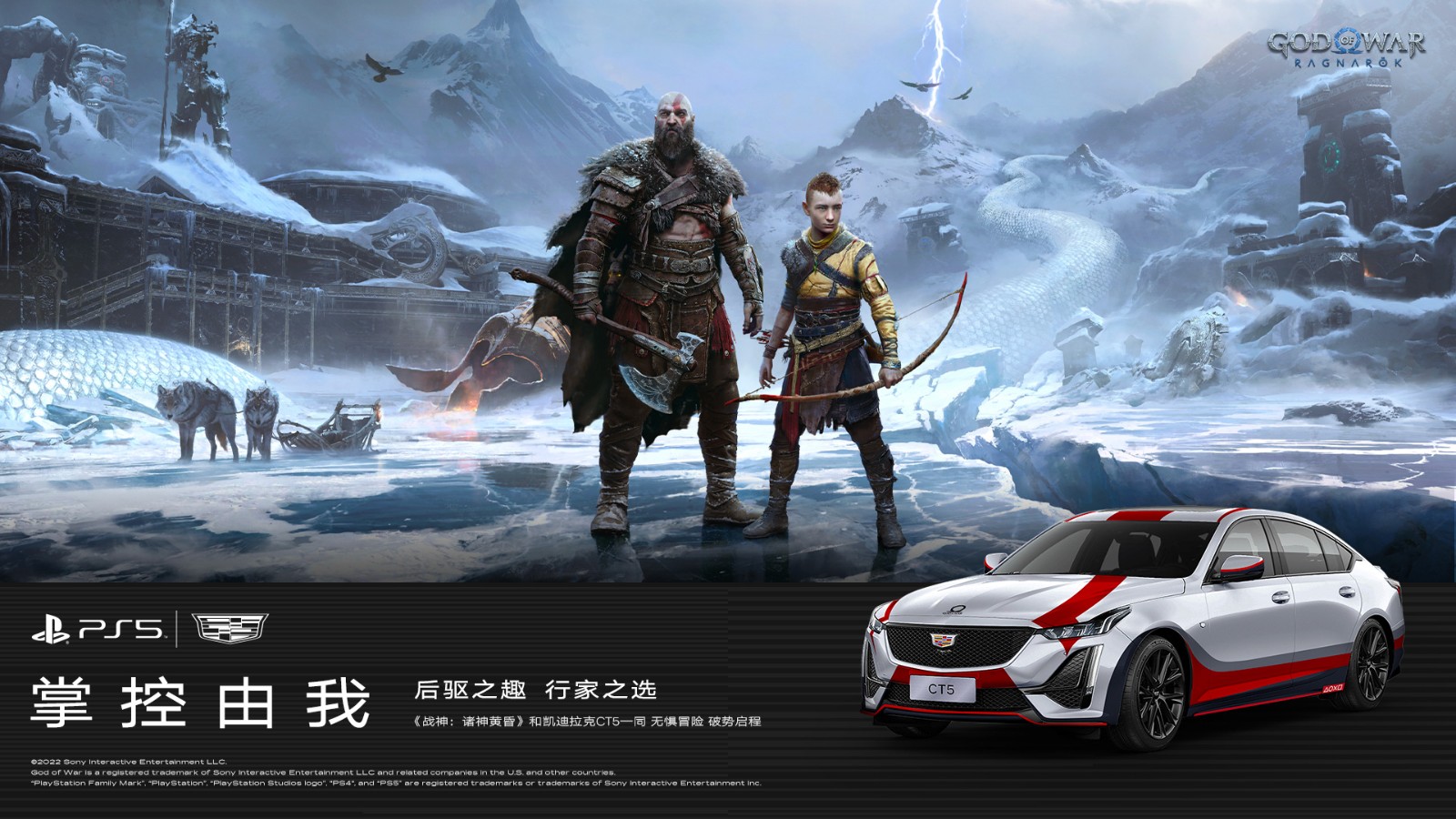 《战神：诸神黄昏》联动凯迪拉克联名礼盒11月9日发售120份。