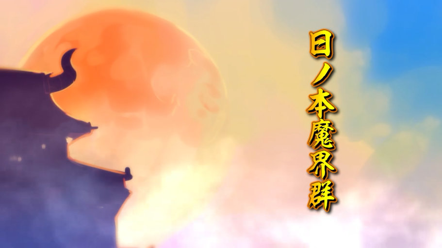 日宣《魔界战记7》PV2于2023年1月26日上映