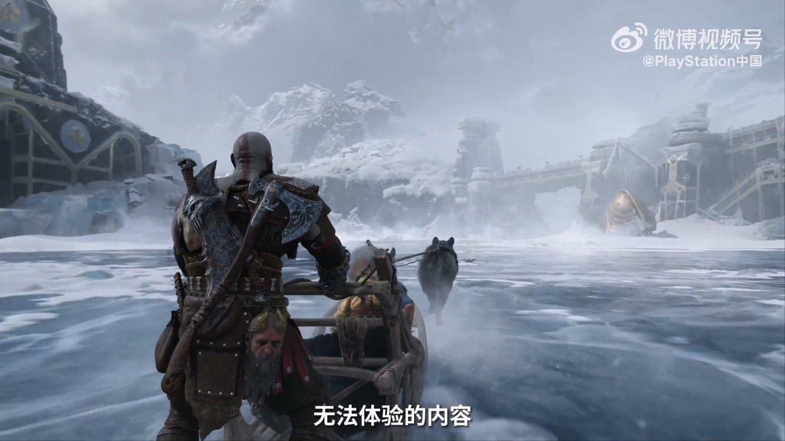 《战神：诸神黄昏》幕后系列第四集《雾都》Niverheim