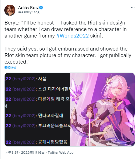 原兄弟贝丽尔要求将艾希冠军的皮肤做成塌陷的三角色，艾丽西娅。