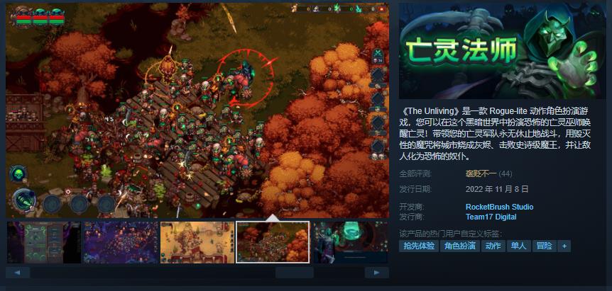 行动鸽游戏《亡灵法师》EA卖Steam“褒贬不一”
