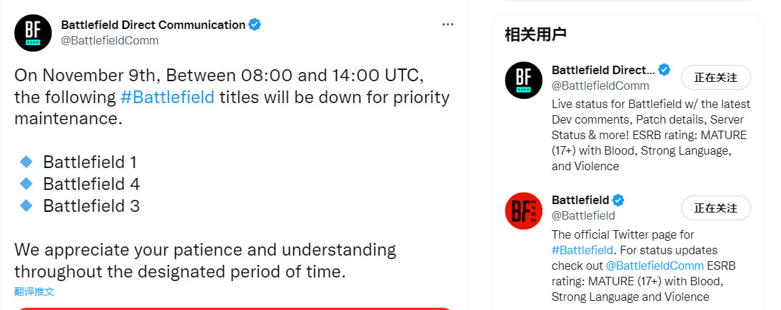 《战地1、3、4》服务器维护将于今晚10点结束。