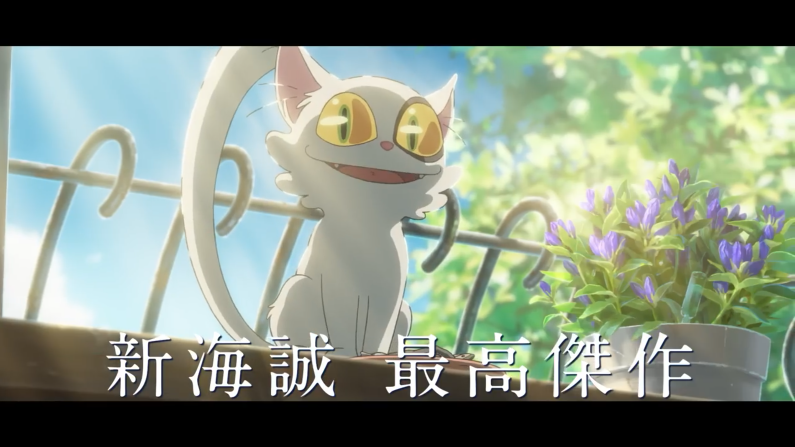 《铃芽户缔》两个CM的片子，双11，在日本影院上映。