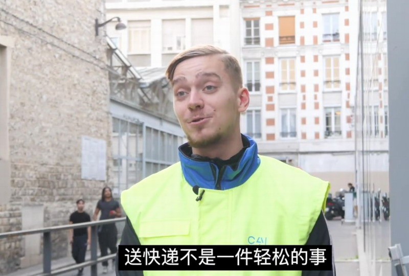 每天工作7小时，法国快递员太累了。网友:真凡尔赛