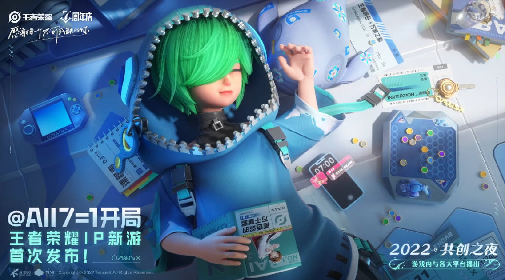 腾讯申请旺旺万棋商标或为王者荣耀新IP游。