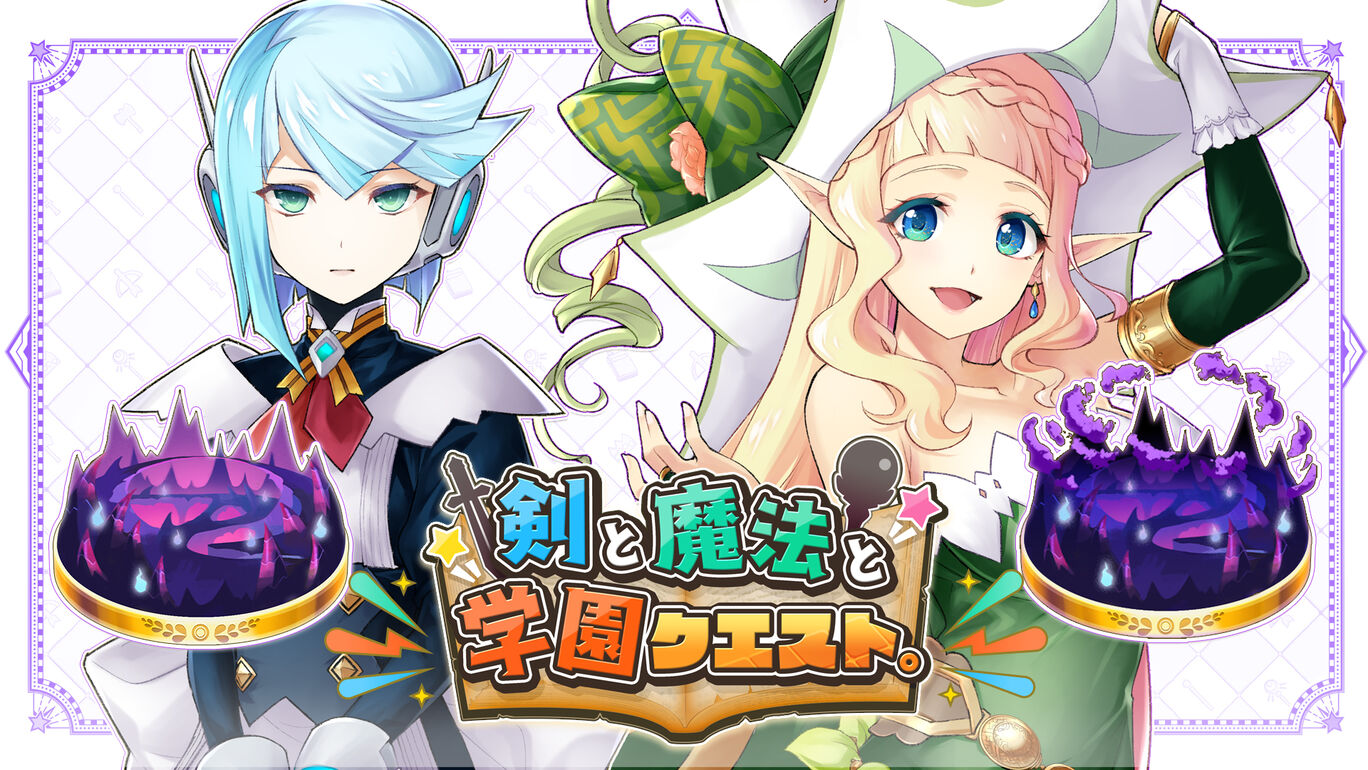 《剑与魔法与学园任务》Switch版新DLConline八五折优惠。