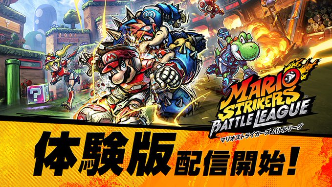 《马力欧激战前锋》推出支持本地8人游戏的试用版。