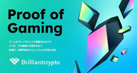 《白猫计划》FactoryCOLOPL成立了一家区块链游戏公司，致力于通过游戏赚钱。