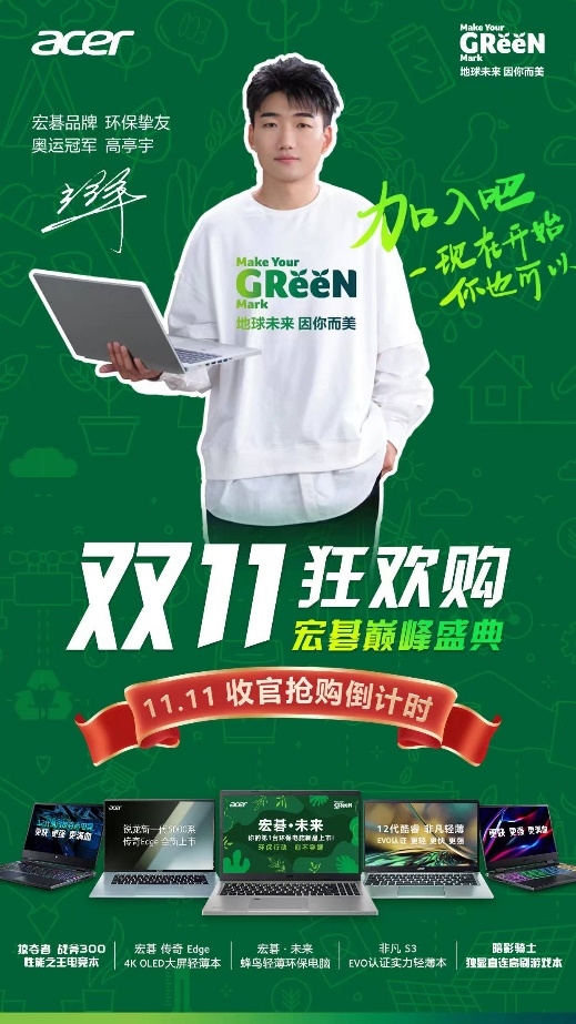 巅峰嘉年华冰价！2022年买宏碁笔记本就是今晚！