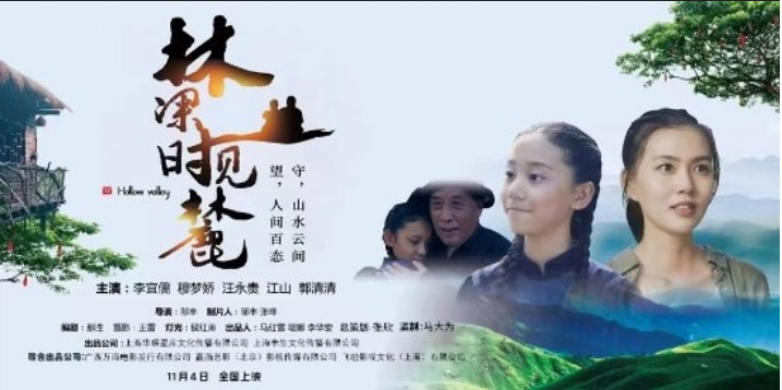 第一部电影只有两个人看？《林深时见麓》片方表示已回归原著。