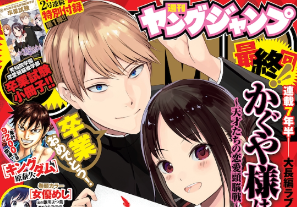 《辉夜大小姐》作者常常难以启齿自己突然退役的原因。