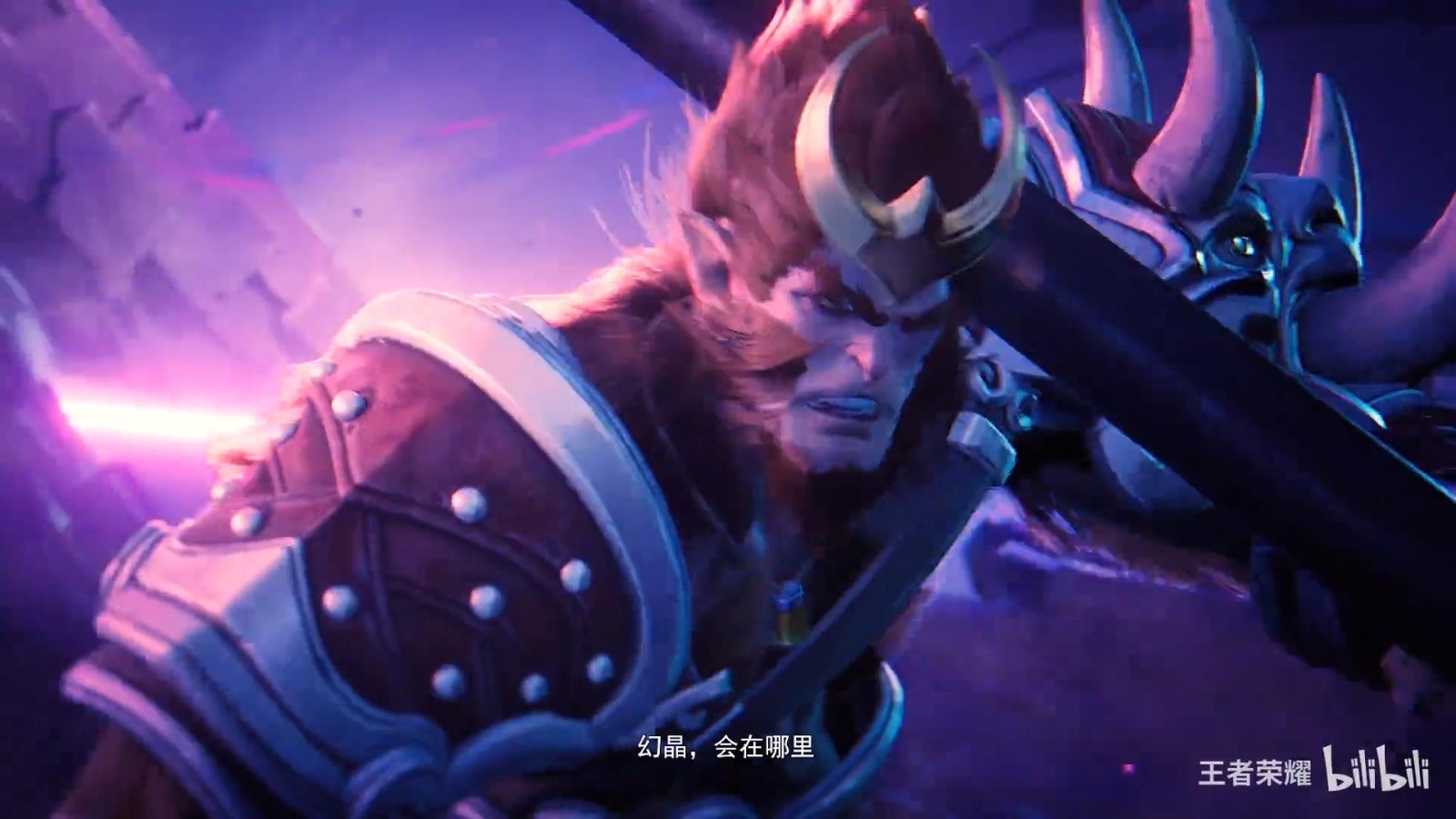 王者荣耀手游《代号：破晓》新PV双猴大战燃