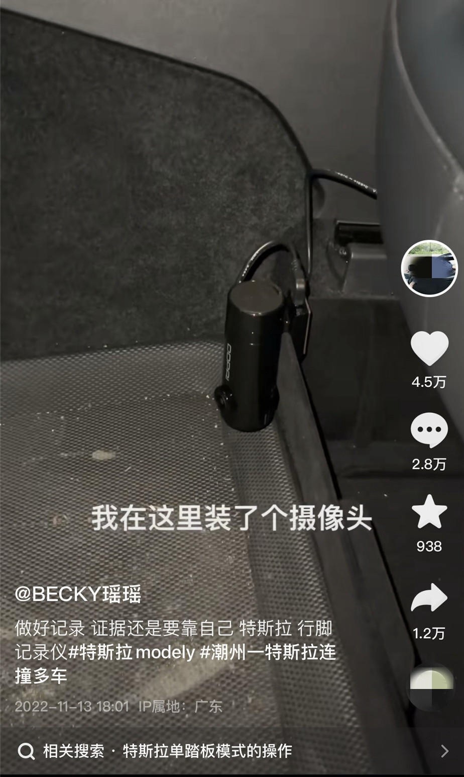 漂亮的车主在特斯拉的刹车上安装了摄像头，我拍的照片非常醒目。