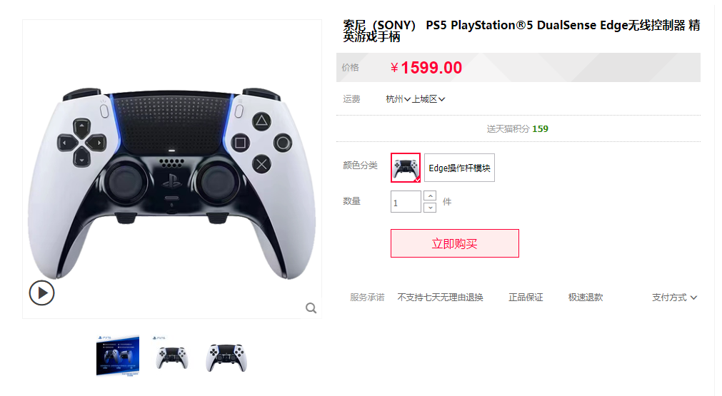 国行PS5精英手柄今日开启预售，1599元。