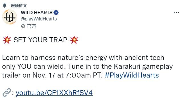 《狂野之心》11月17日发布新真机公告。