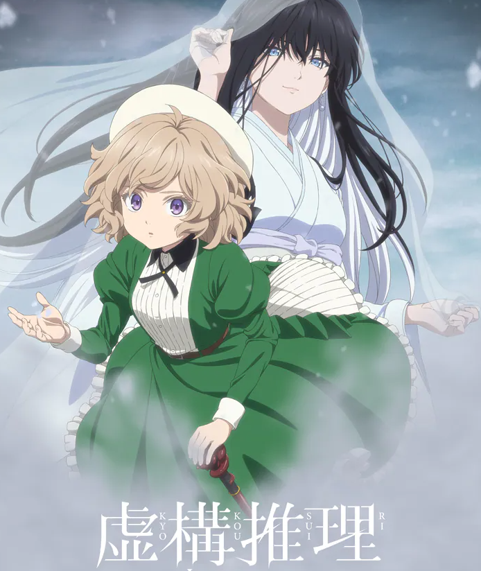 脑中幻想《虚构推理》第二季新预告确定于2023年1月8日播出。