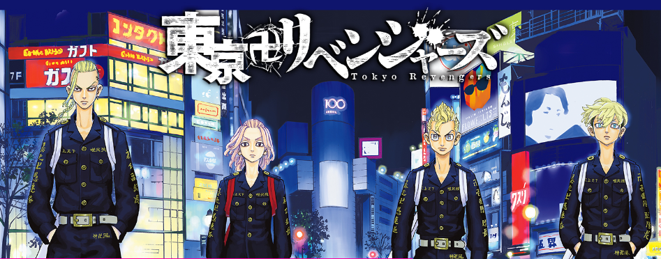 《东京复仇者》漫画End-2023年11月特刊