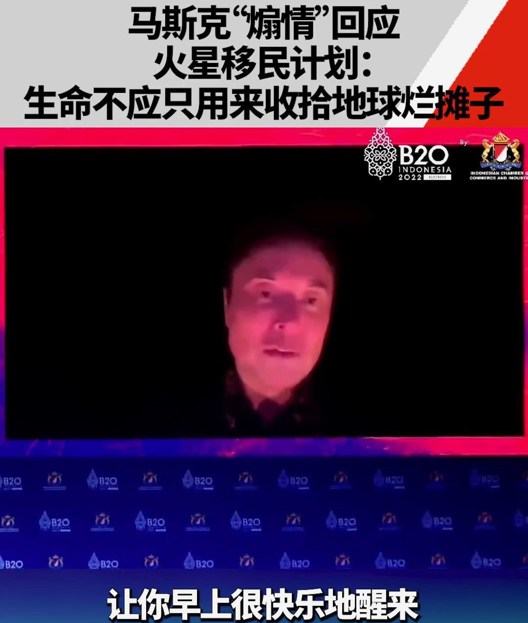 回应马斯克的火星殖民计划:生命不应该只用来收拾地球的烂摊子