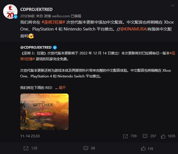 CDPR宣布:《巫师3》下一代版本更新将加入中文配音。