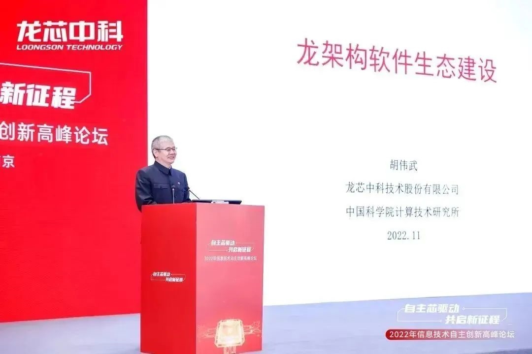 龙芯曝光国产第四代CPU:市场主流水平！