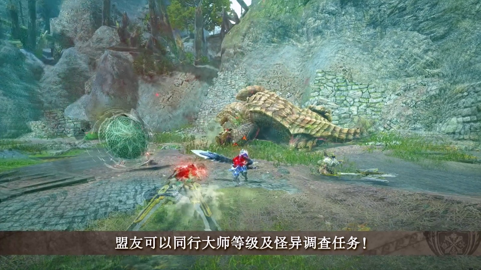 《怪物猎人崛起：曙光》免费更新11月24日第3弹上线。