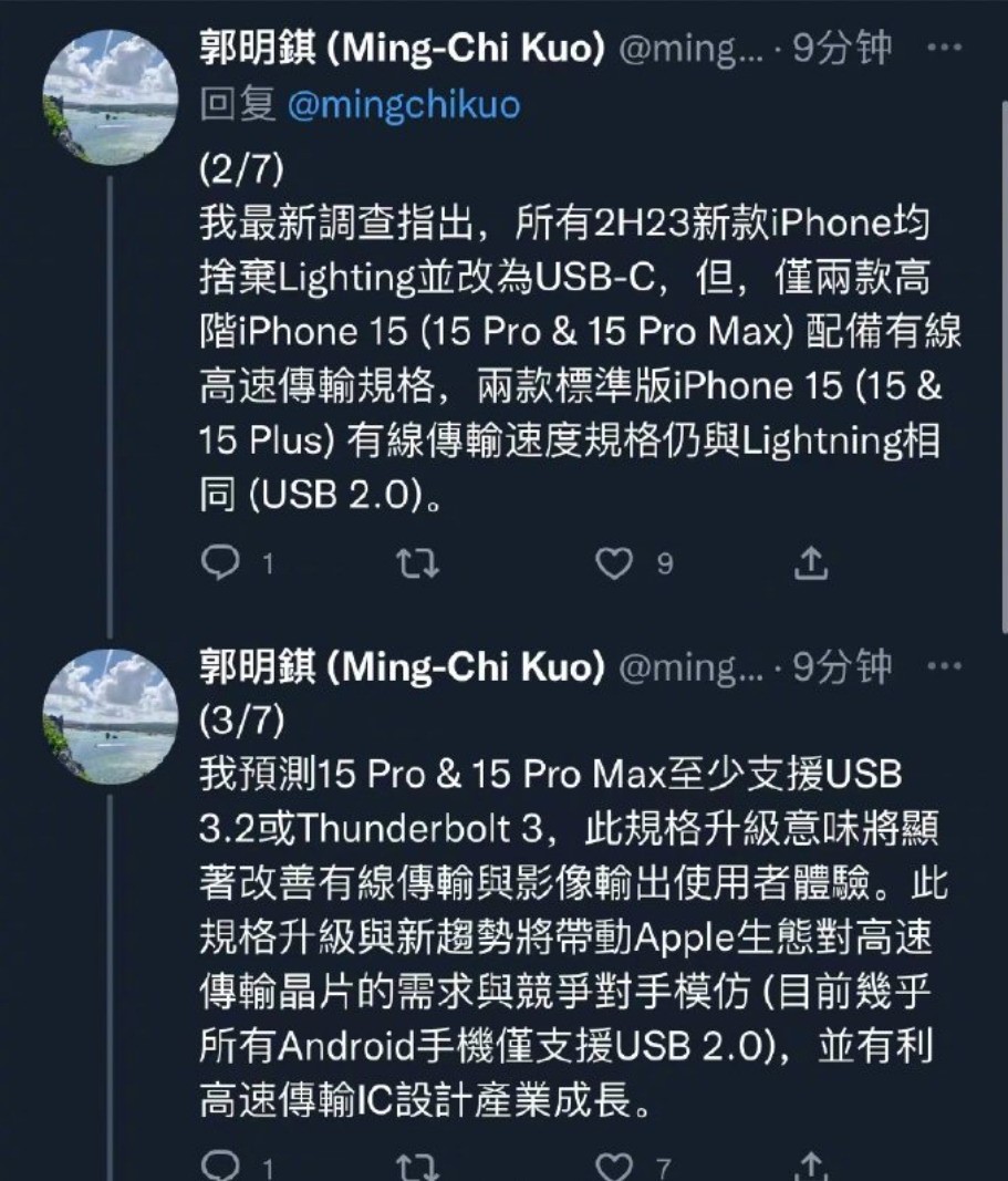 苹果常规用户iPhone15使用USB-C，只有Pro支持高速传输。
