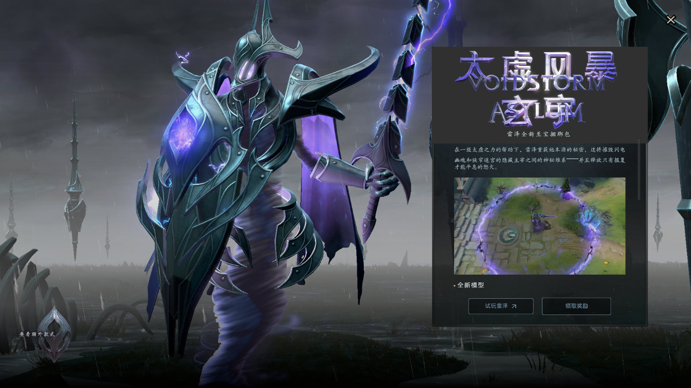 点之宝现已加入《DOTA2》全新的模特和华丽的特效。