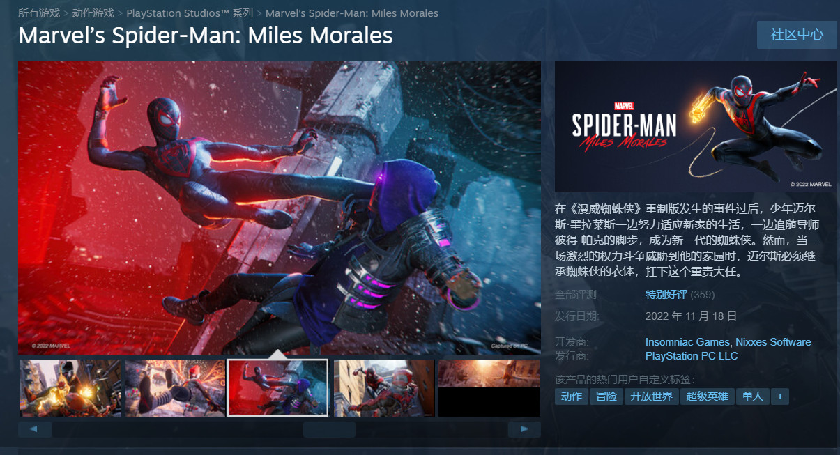 《漫威蜘蛛侠：迈尔斯》Steam现已发售，好评如潮。