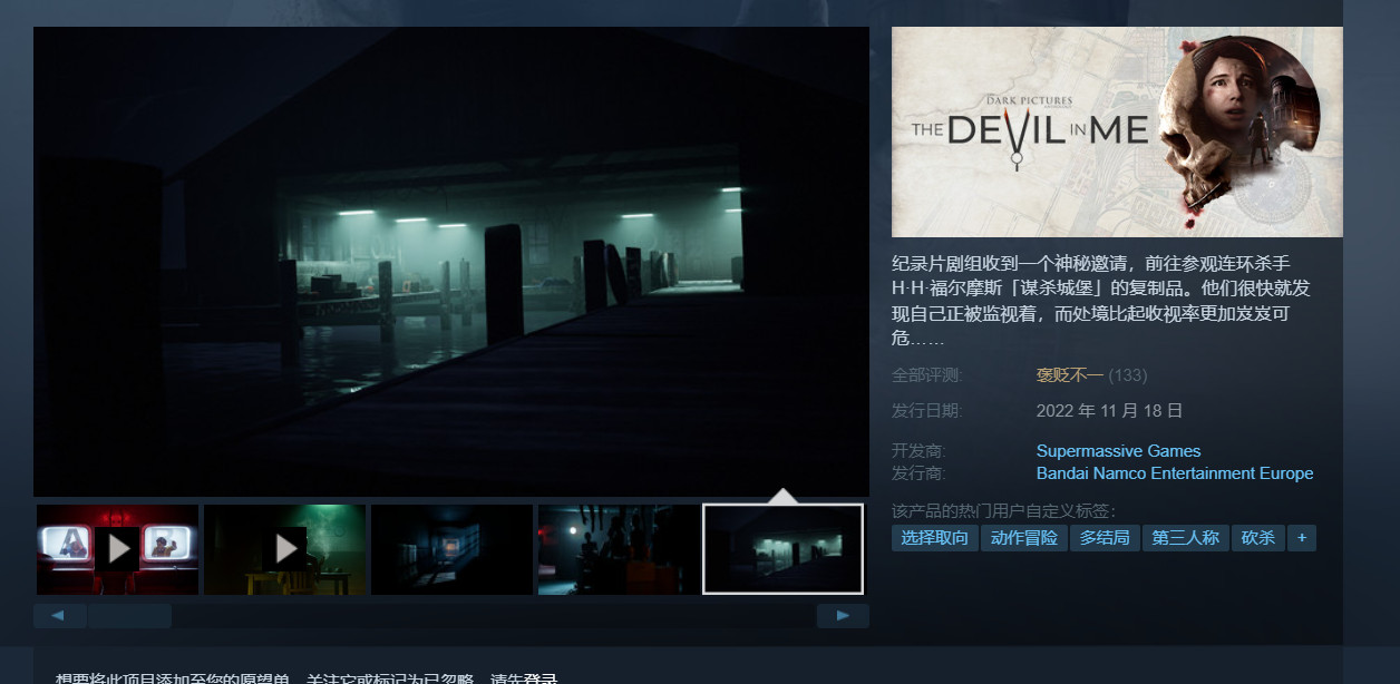 《黑相集：心中魔》现在发售的Steam褒贬不一。