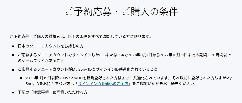 防止黄牛倒卖日本PSVR2需要一个活跃的索尼游戏账号。