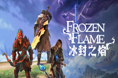 冰封之焰 / Frozen Flame v0.73.0.0.32742