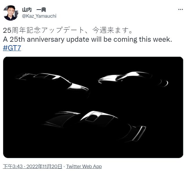 《GT赛车7》25周年更新本周上线:3款新车