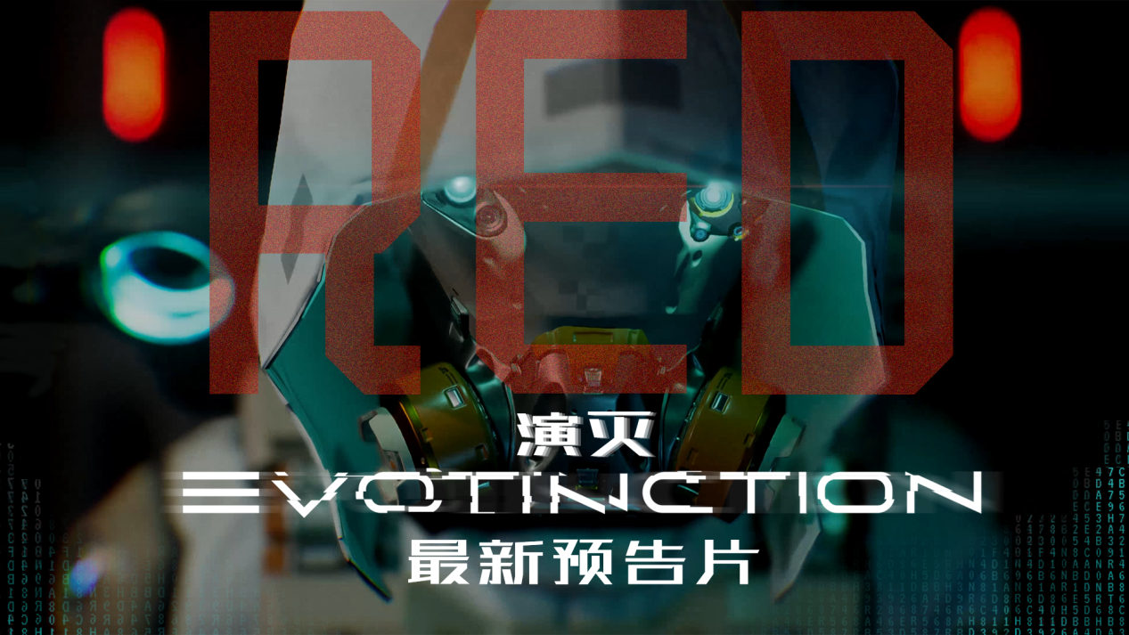 《演灭》最新预告电影《红色》中文配音确认