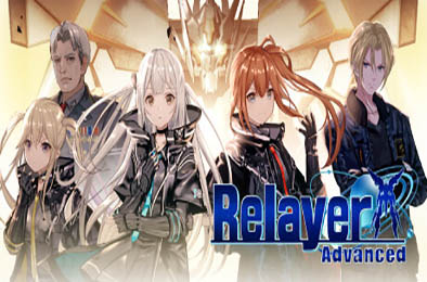 传继者：高级版 / Relayer Advanced v01.10.04
