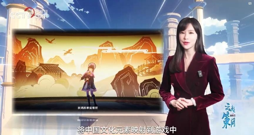 CCTV米哈游访谈《原神》用安静的方式传播文化。